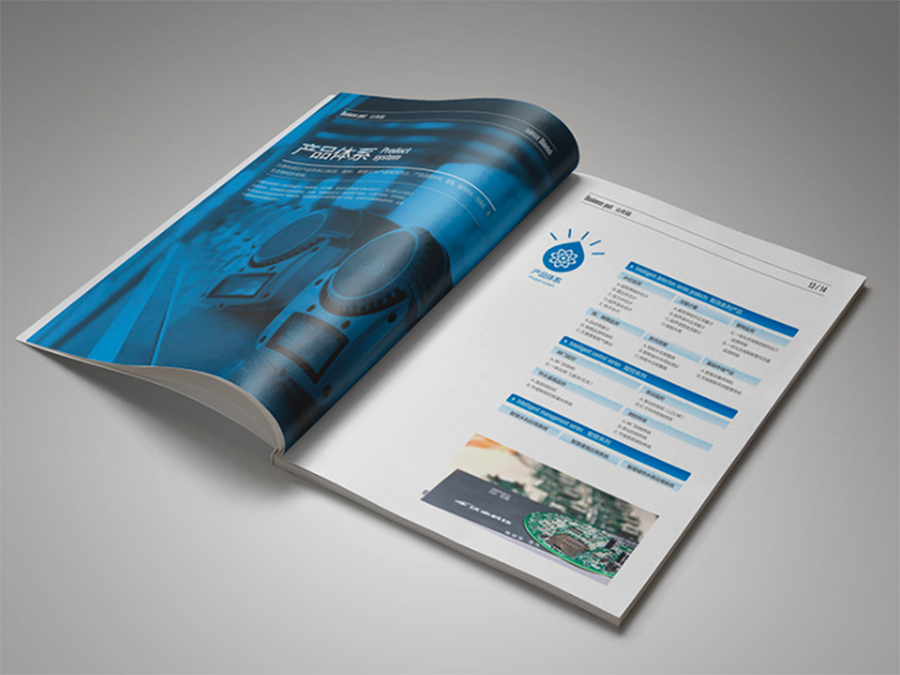 企業(yè)畫冊